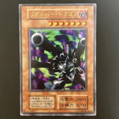 2026年最新】リボルバー・ドラゴン 初期 ウルトラの人気アイテム