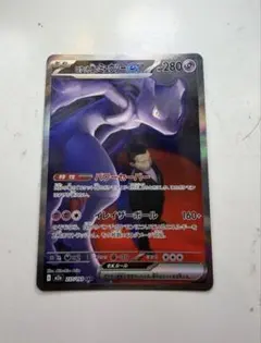 ロケット団のミュウツーex SAR 237/193 「極美品」 - メルカリ