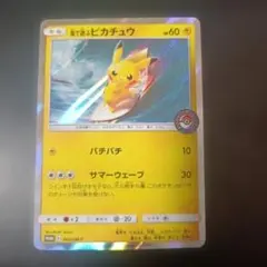 2026年最新】海で遊ぶピカチュウの人気アイテム - メルカリ