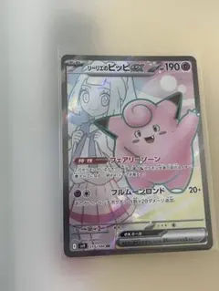 2026年最新】リーリエのピッピ エラーの人気アイテム - メルカリ