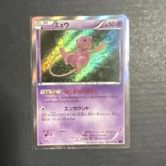 ミュウ R XY10 めざめる超王 027/078 - メルカリ