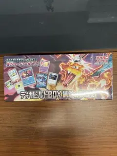 2026年最新】黒炎の支配者 デッキビルド シュリンク付きの人気アイテム