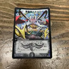 2026年最新】悪魔神バロム 初期の人気アイテム - メルカリ