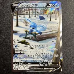 2026年最新】グレイシアv saの人気アイテム - メルカリ