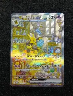 2026年最新】フーディンex sar psaの人気アイテム - メルカリ