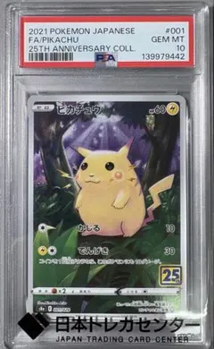 2026年最新】ポケモンカード ピカチュウ 25thの人気アイテム - メルカリ
