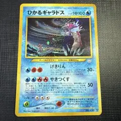 2026年最新】ギャラドス ひかるの人気アイテム - メルカリ