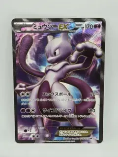2026年最新】ミュウツーEX 055/052の人気アイテム - メルカリ