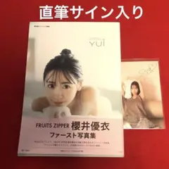 2026年最新】直筆サイン yuiの人気アイテム - メルカリ