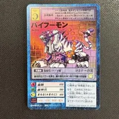 2026年最新】バイフーモンの人気アイテム - メルカリ