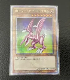 2026年最新】ホーリー・ナイト・ドラゴン 25thの人気アイテム - メルカリ