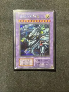 2026年最新】青眼の究極竜 復刻 シークレットの人気アイテム - メルカリ