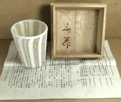 2026年最新】藤田喬平の人気アイテム - メルカリ