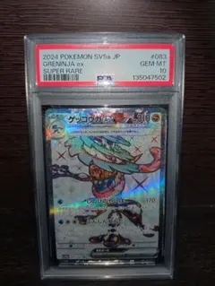 2026年最新】Greninja ex psa10の人気アイテム - メルカリ