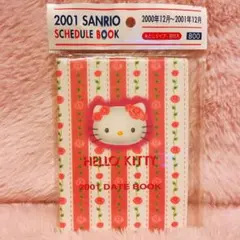 2026年最新】2001ハローキティの人気アイテム - メルカリ