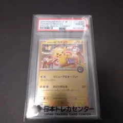 2026年最新】トウホクのピカチュウ psaの人気アイテム - メルカリ