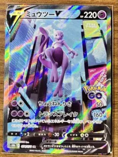 PSA9】ミュウツーV SR S10b Pokémon GO 074/071 - メルカリ