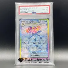 PSA10】グレイシアex SAR 206/187 - メルカリ