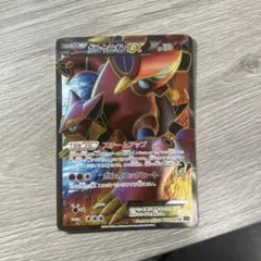 ボルケニオンEX SR XY11 爆熱の闘士 055/054 - メルカリ