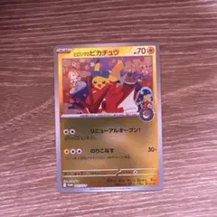 シュリンク付ポケモンセンターヒロシマスペシャルBOX ポケモンセンター