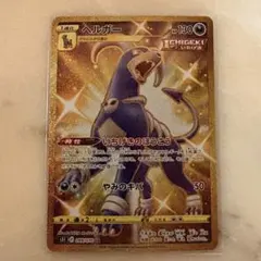 2026年最新】ヘルガー urの人気アイテム - メルカリ