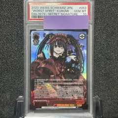 2026年最新】“最悪の精霊” 狂三 secの人気アイテム - メルカリ