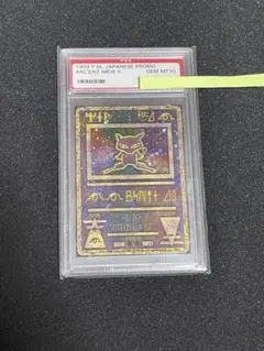 2026年最新】古代ミュウ psa10の人気アイテム - メルカリ