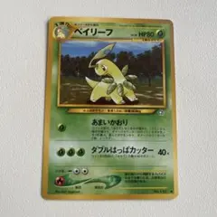 2026年最新】ポケモンカード 旧 ベイリーフの人気アイテム - メルカリ