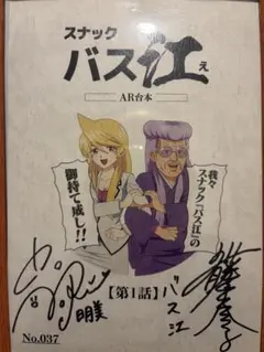 2026年最新】サイン 当選 台本の人気アイテム - メルカリ