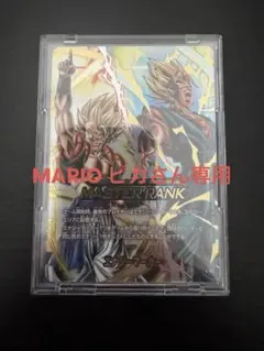 2026年最新】エナジーマーカー ゴジータの人気アイテム - メルカリ