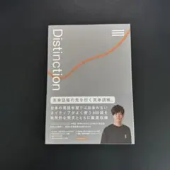 2026年最新】atsueigo distinctionの人気アイテム - メルカリ