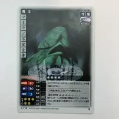 2026年最新】真女神転生TCGの人気アイテム - メルカリ