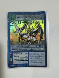 2026年最新】インペリアルドラモン 旧の人気アイテム - メルカリ