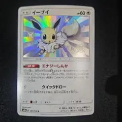 2026年最新】色違い イーブイの人気アイテム - メルカリ