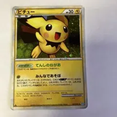 2026年最新】ピチューレジェンドの人気アイテム - メルカリ