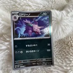 2026年最新】ニドリーノマスターボールの人気アイテム - メルカリ