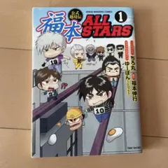 2026年最新】福本all starsの人気アイテム - メルカリ