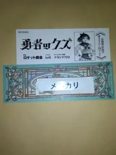 2026年最新】特典ssペーパーの人気アイテム - メルカリ