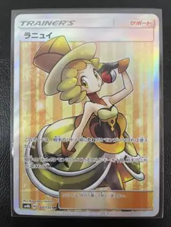 2026年最新】ラニュイの人気アイテム - メルカリ