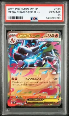 2026年最新】メガリザードンex psa10の人気アイテム - メルカリ