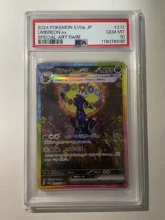 2026年最新】ブラッキーex sar psa10の人気アイテム - メルカリ