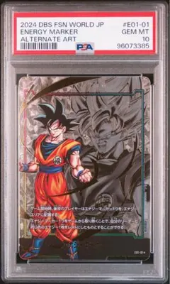 ドラゴンボールカード ゴクウブラック psa10 孫悟飯 4連番 - メルカリ