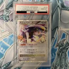 2026年最新】ガブリアス 25thの人気アイテム - メルカリ