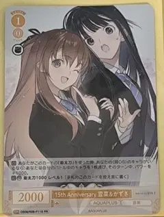 2026年最新】15th anniversary ヴァイスの人気アイテム - メルカリ