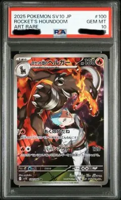 2026年最新】エクバアセロラ psa10の人気アイテム - メルカリ