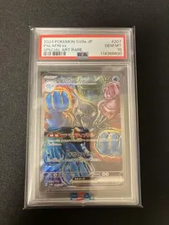 2026年最新】イルカマンex psa10の人気アイテム - メルカリ