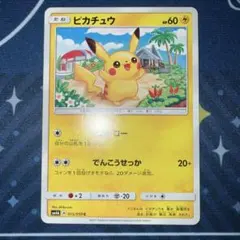 2026年最新】ぴかちゅう 015 050の人気アイテム - メルカリ