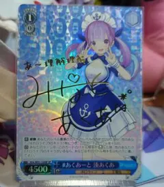 2026年最新】ホロライブ ヴァイスシュヴァルツ 湊あくあの人気アイテム