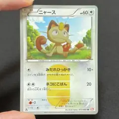 2026年最新】ニャース urの人気アイテム - メルカリ