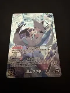 2026年最新】白上フブキ OURの人気アイテム - メルカリ